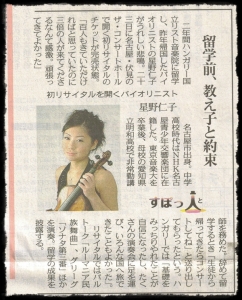 中日新聞 20100720